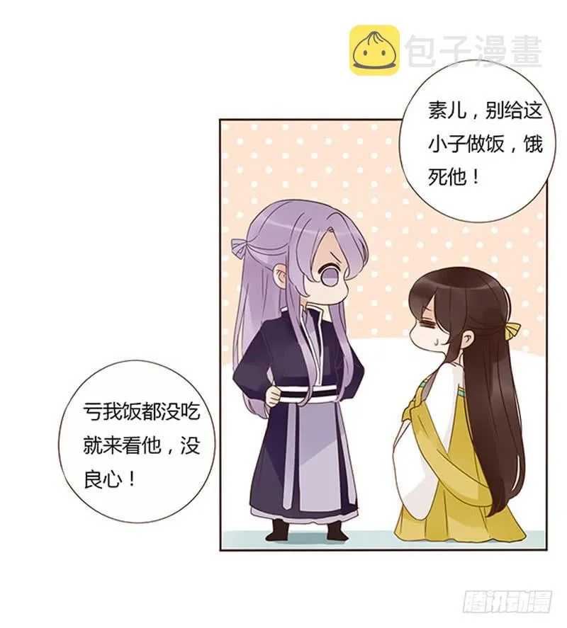 一六三章 让他爱上我 第51页