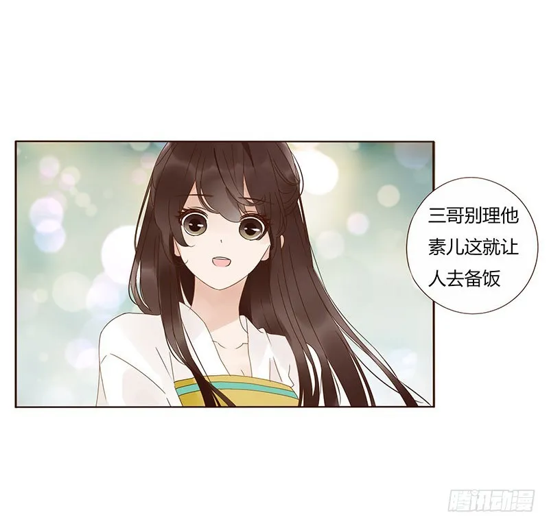 一六三章 让他爱上我 第52页