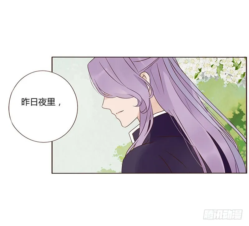 一六三章 让他爱上我 第56页