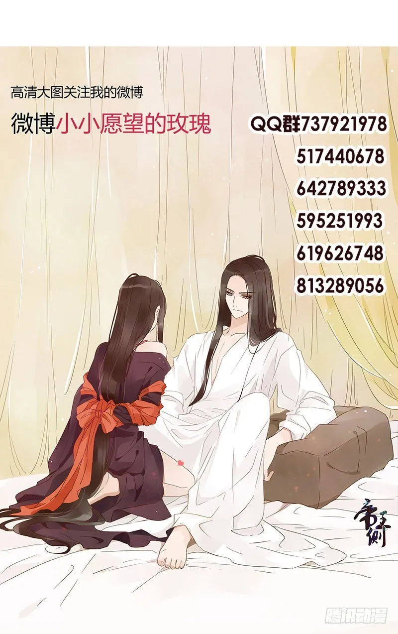 一六三章 让他爱上我 第59页