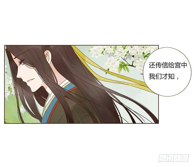 一六四章 三哥的遭遇 第3页