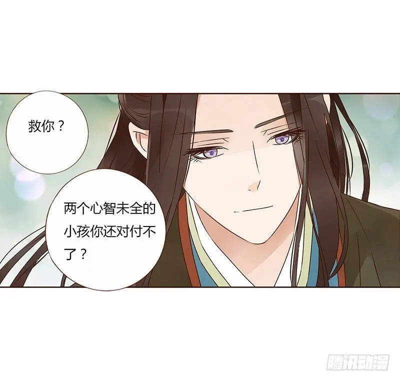 一六四章 三哥的遭遇 第7页
