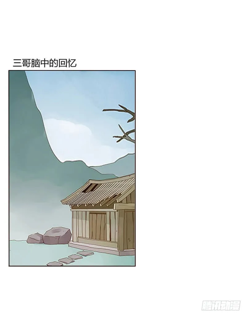 一六四章 三哥的遭遇 第12页