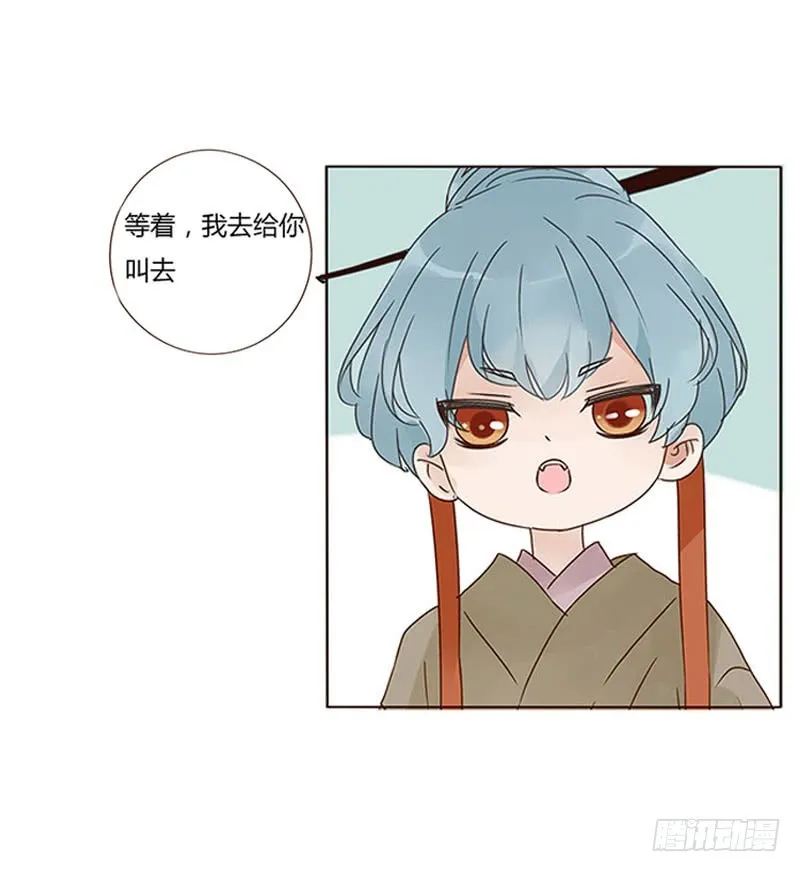 一六四章 三哥的遭遇 第15页