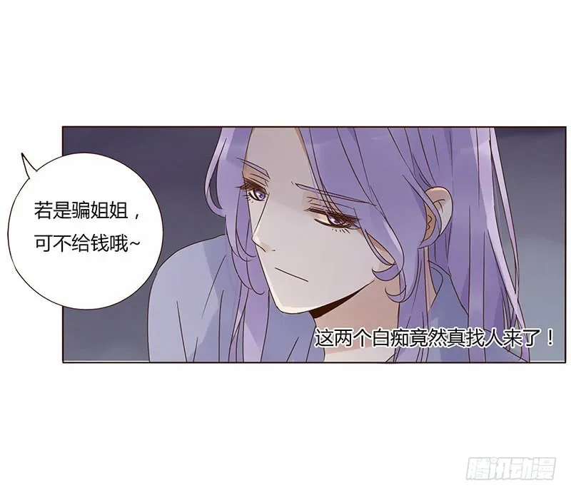 一六四章 三哥的遭遇 第19页