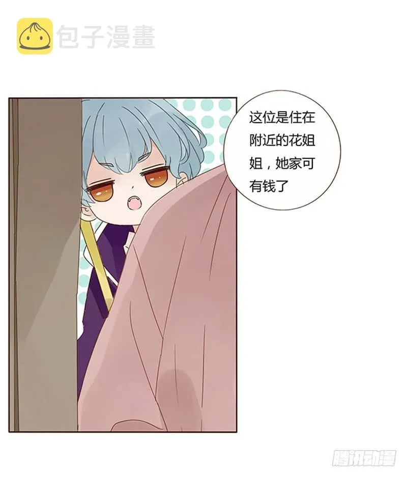 一六四章 三哥的遭遇 第25页