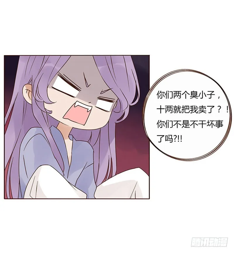 一六四章 三哥的遭遇 第27页