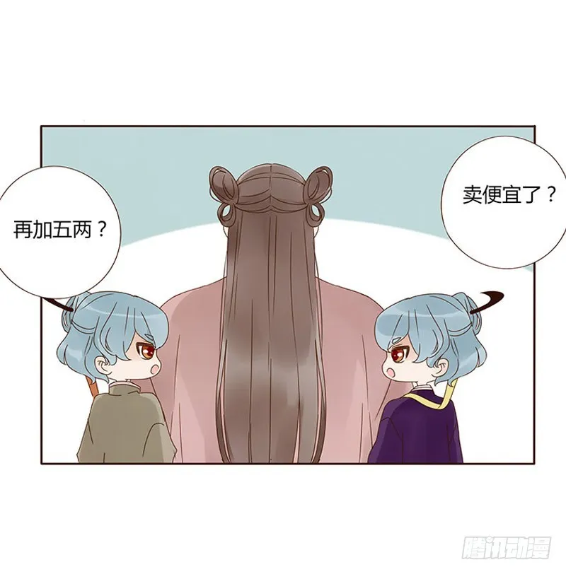 一六四章 三哥的遭遇 第28页