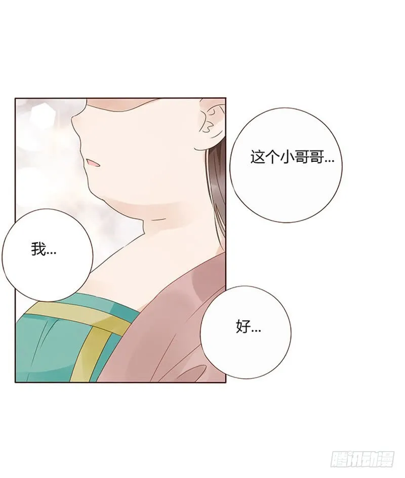 一六四章 三哥的遭遇 第29页
