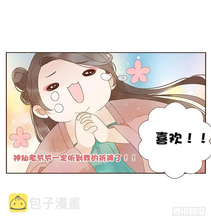 一六四章 三哥的遭遇 第30页