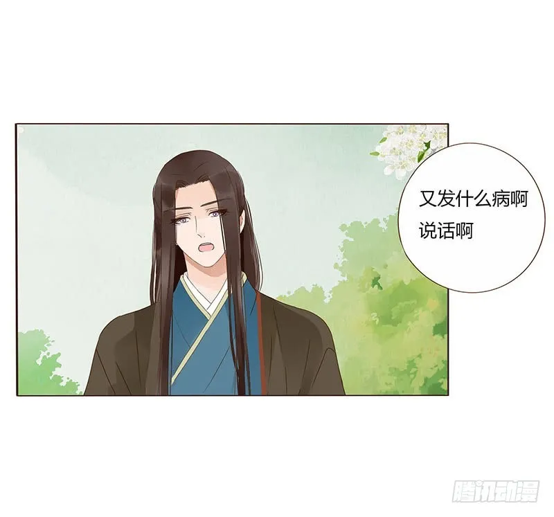 一六四章 三哥的遭遇 第38页
