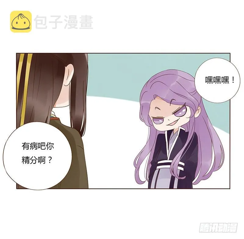 一六四章 三哥的遭遇 第41页