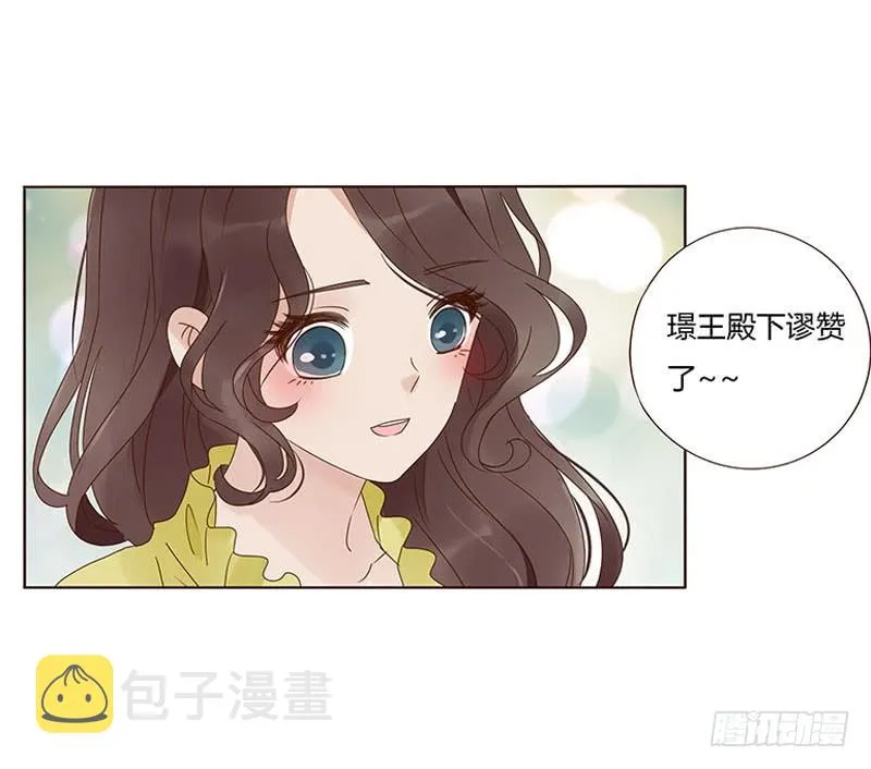 一六五章 阴谋1 第10页