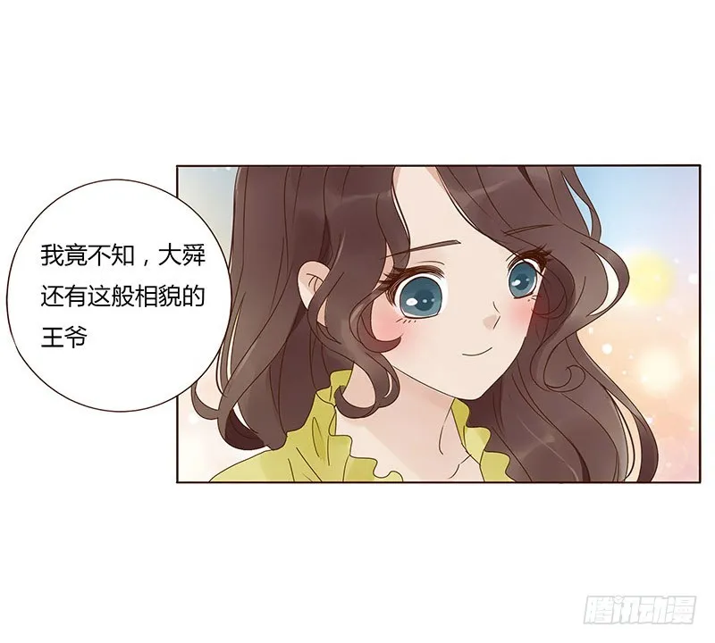 一六五章 阴谋1 第11页