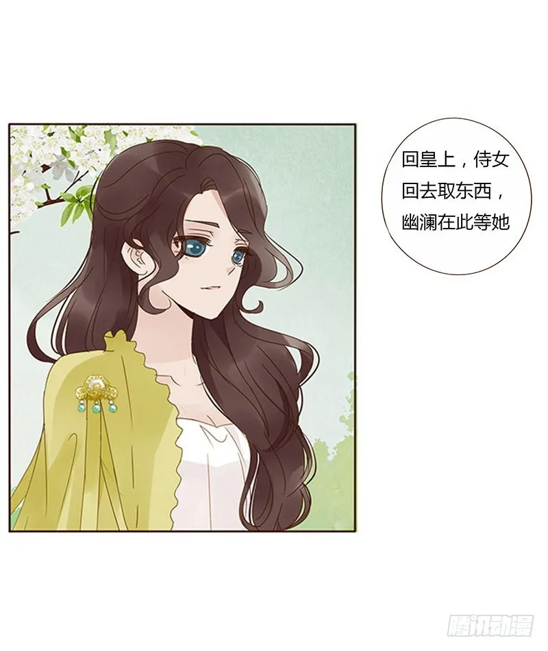 一六五章 阴谋1 第14页