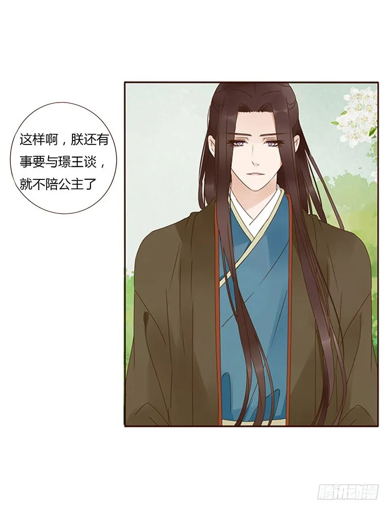 一六五章 阴谋1 第15页