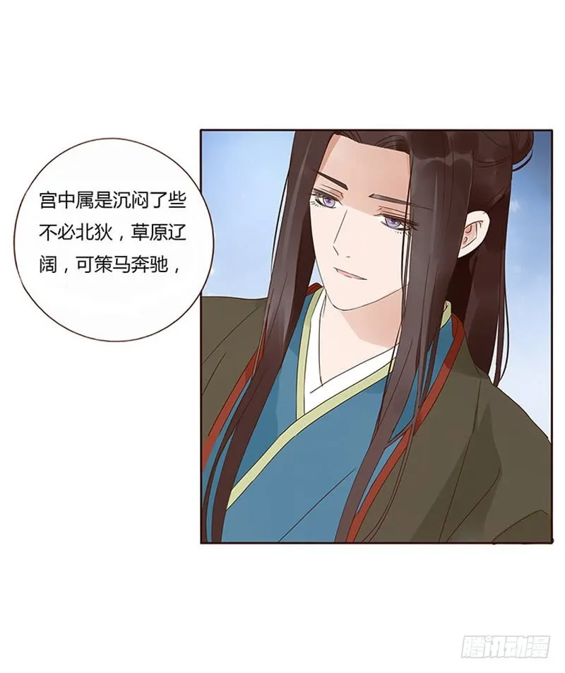 一六五章 阴谋1 第19页