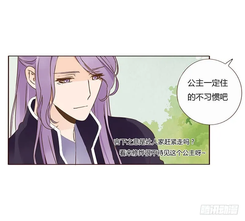 一六五章 阴谋1 第20页