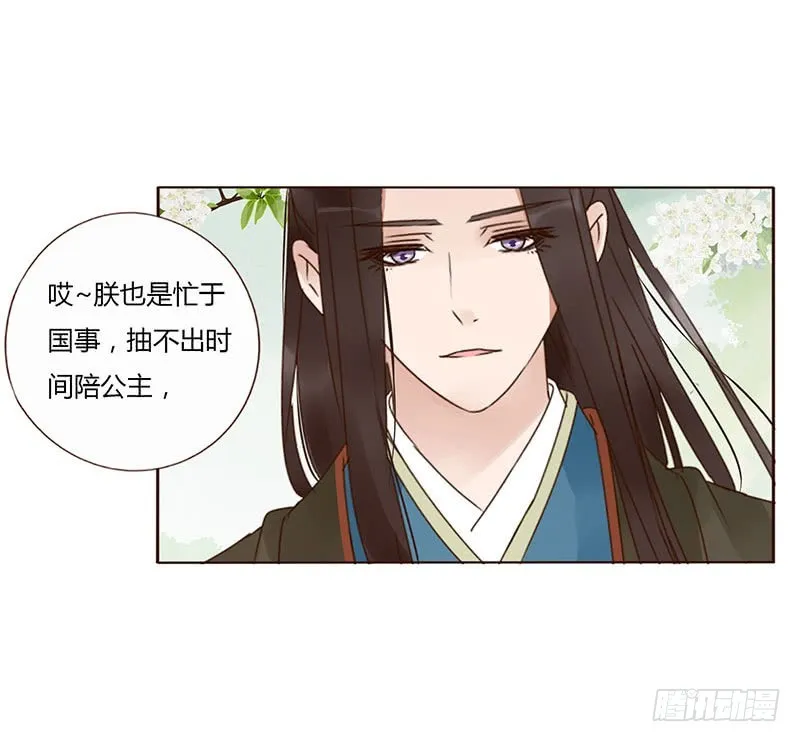 一六五章 阴谋1 第21页