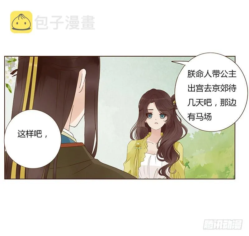 一六五章 阴谋1 第22页