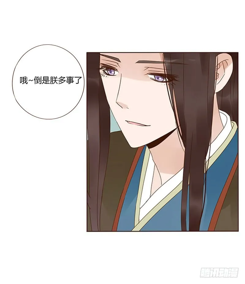 一六五章 阴谋1 第25页