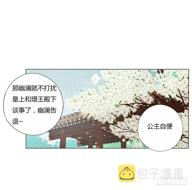 一六五章 阴谋1 第27页