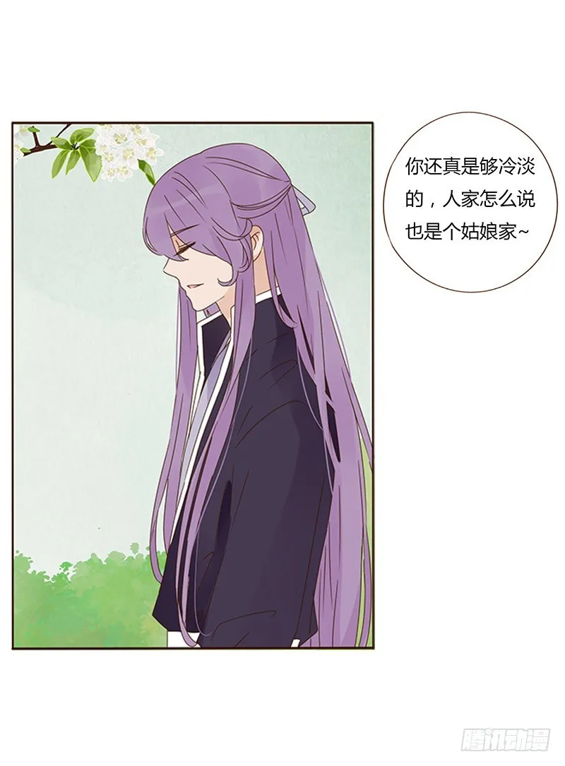 一六五章 阴谋1 第28页