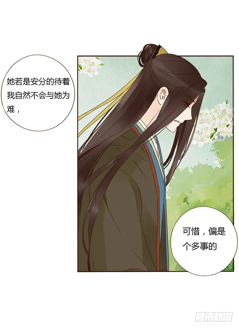 一六五章 阴谋1 第29页