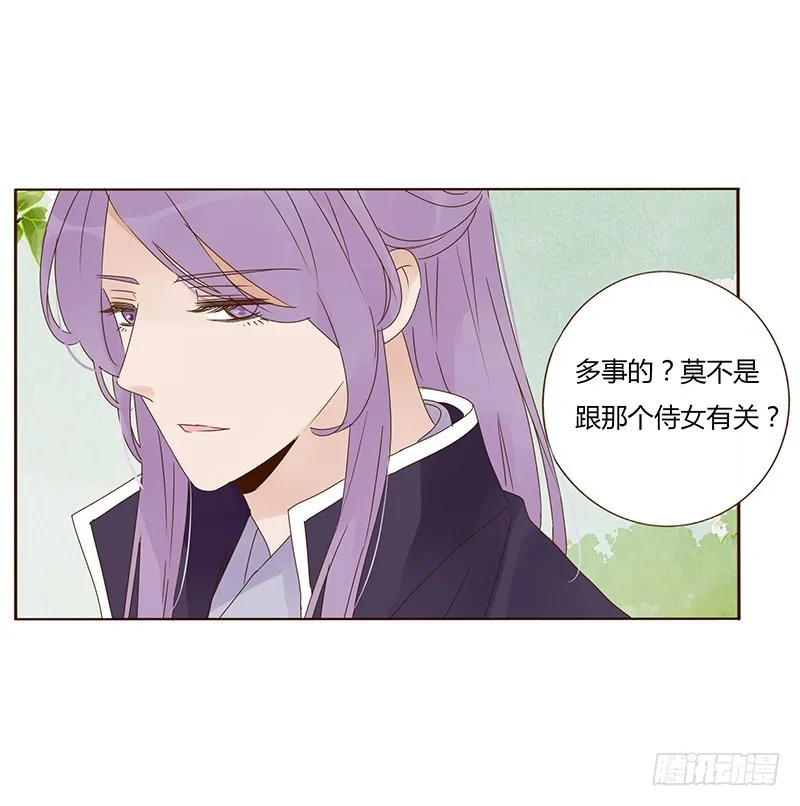 一六五章 阴谋1 第30页