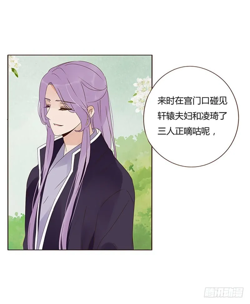 一六五章 阴谋1 第32页
