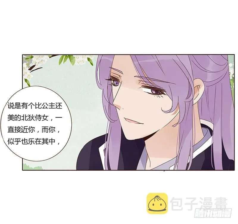 一六五章 阴谋1 第33页