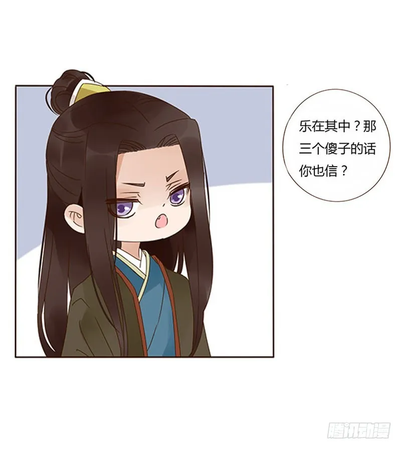 一六五章 阴谋1 第34页