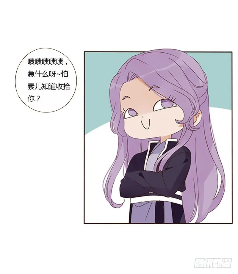 一六五章 阴谋1 第35页