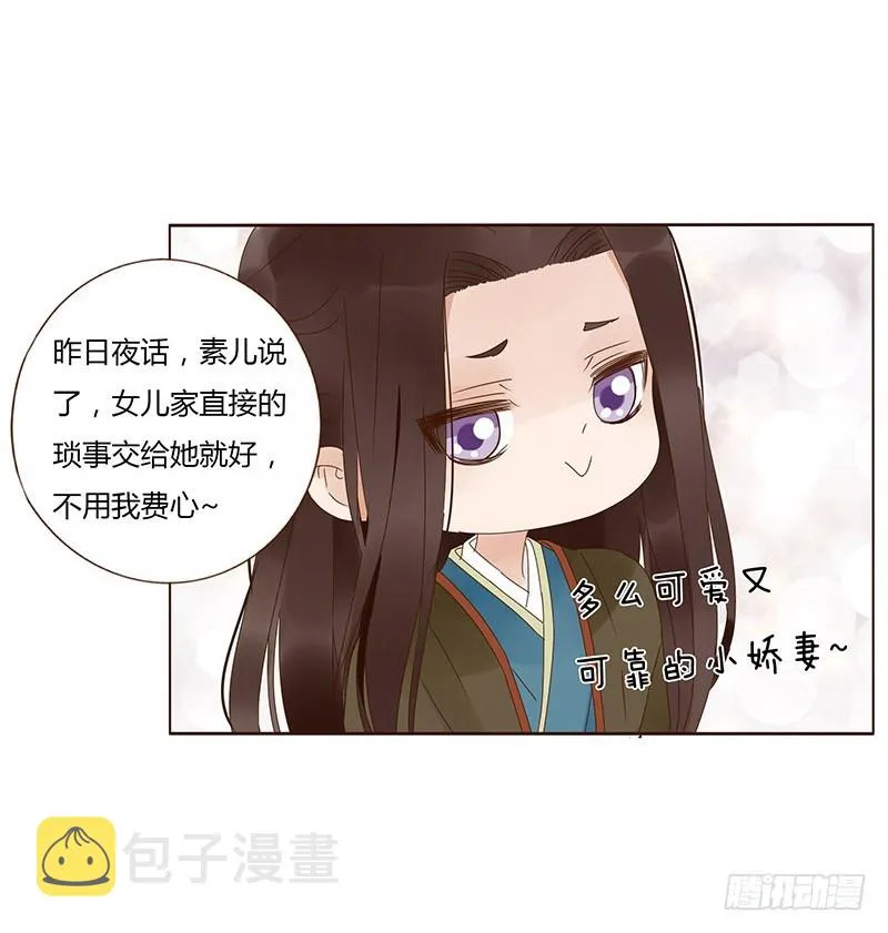 一六五章 阴谋1 第37页