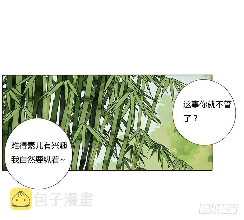 一六五章 阴谋1 第38页