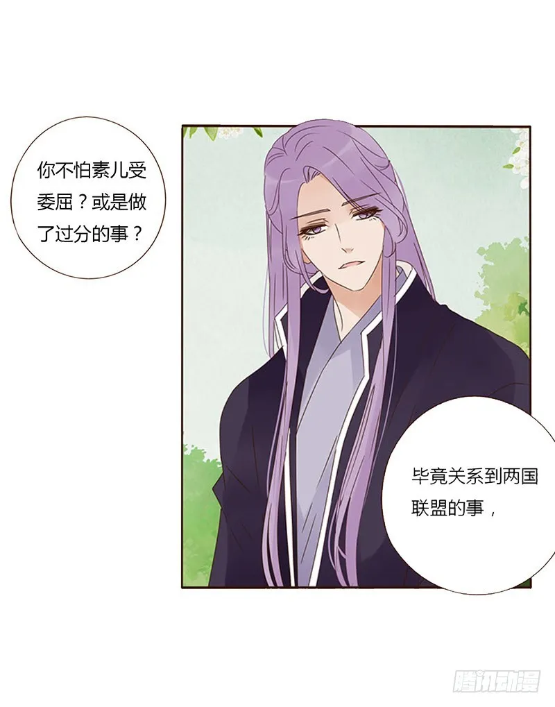 一六五章 阴谋1 第39页