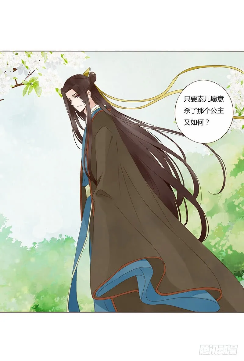 一六五章 阴谋1 第41页