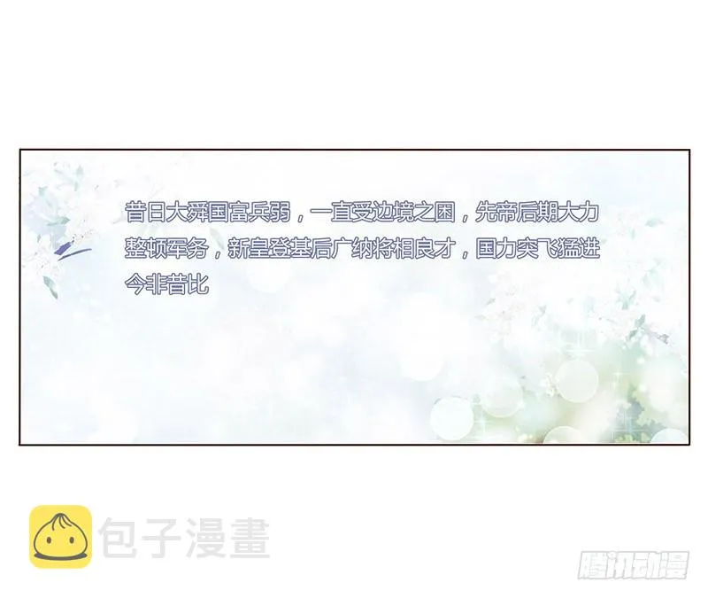 一六五章 阴谋1 第43页