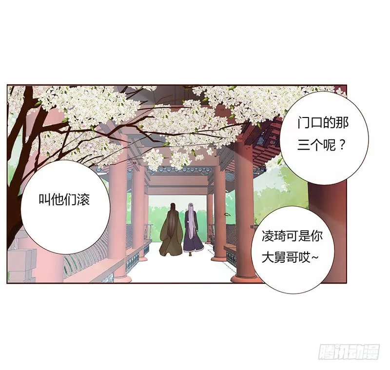 一六五章 阴谋1 第44页