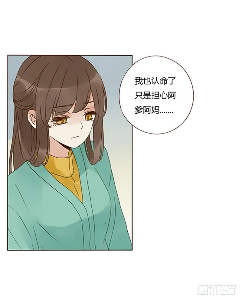 一六五章 阴谋1 第47页