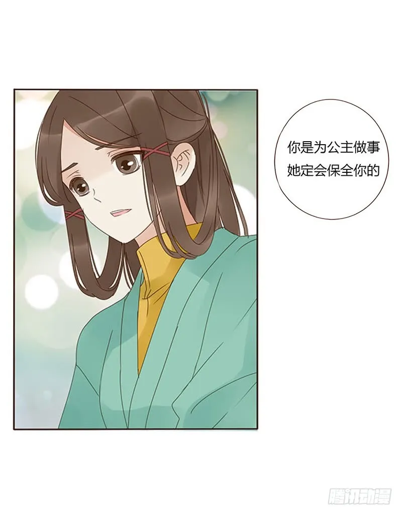 一六五章 阴谋1 第48页