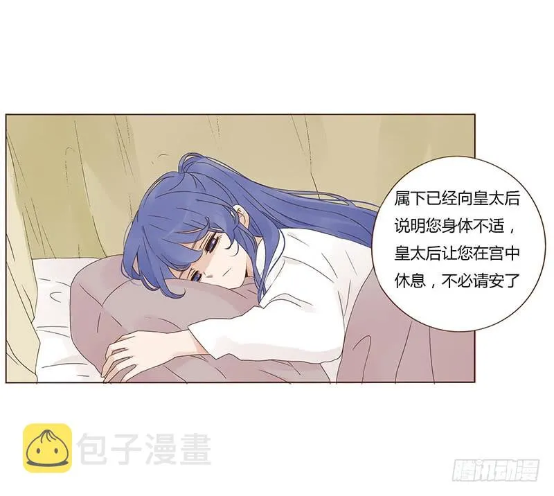 一六六章 阴谋2 第3页