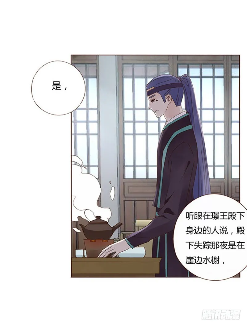 一六六章 阴谋2 第8页