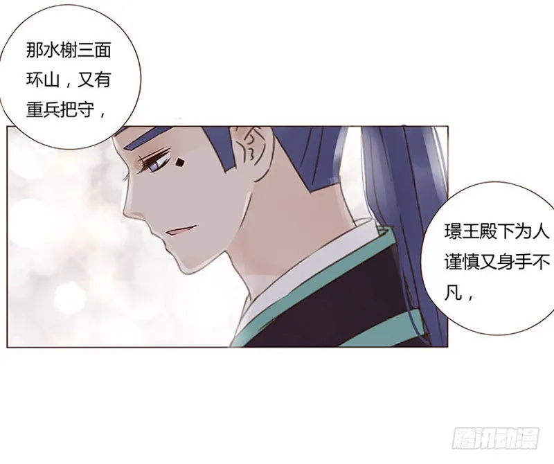 一六六章 阴谋2 第9页