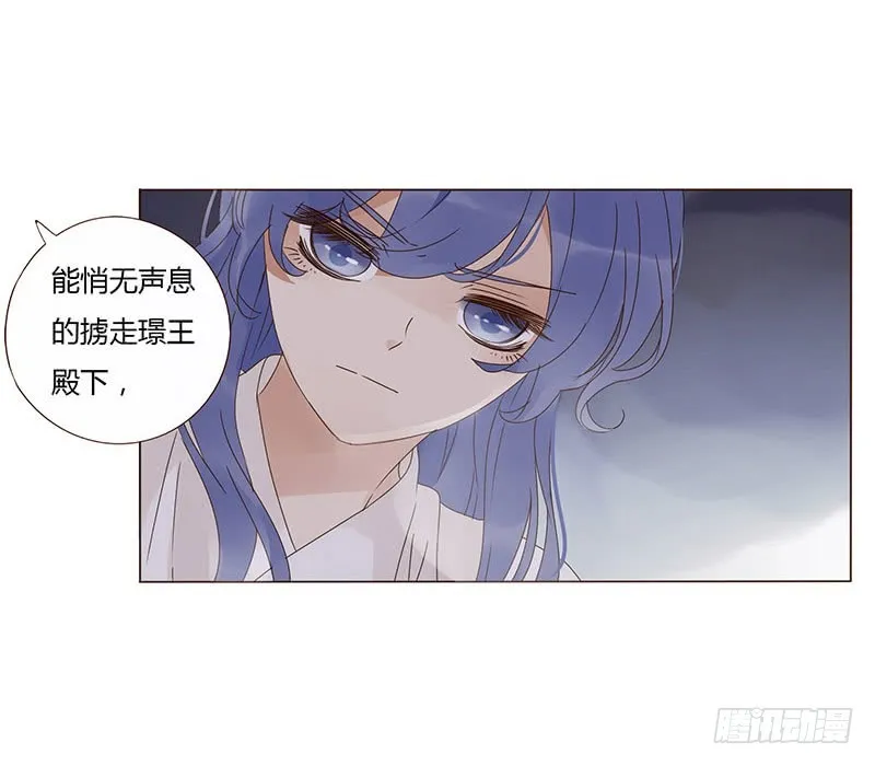 一六六章 阴谋2 第10页