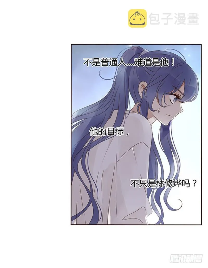 一六六章 阴谋2 第12页