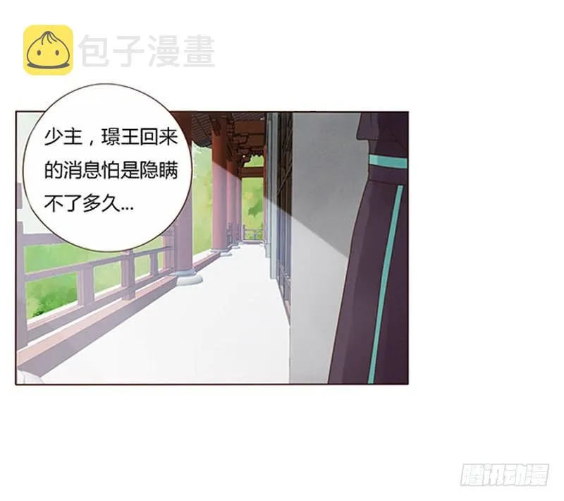 一六六章 阴谋2 第17页