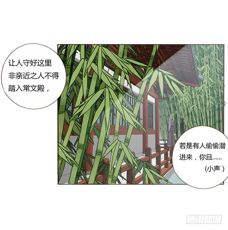 一六六章 阴谋2 第18页