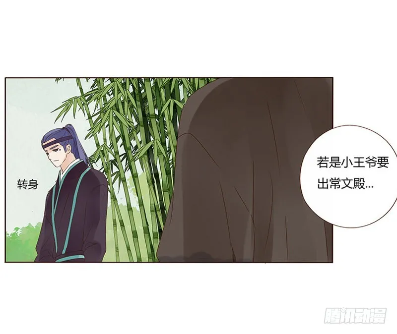 一六六章 阴谋2 第19页