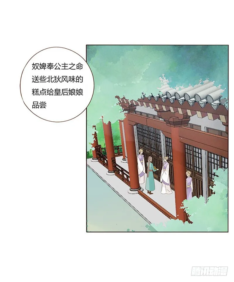 一六六章 阴谋2 第22页